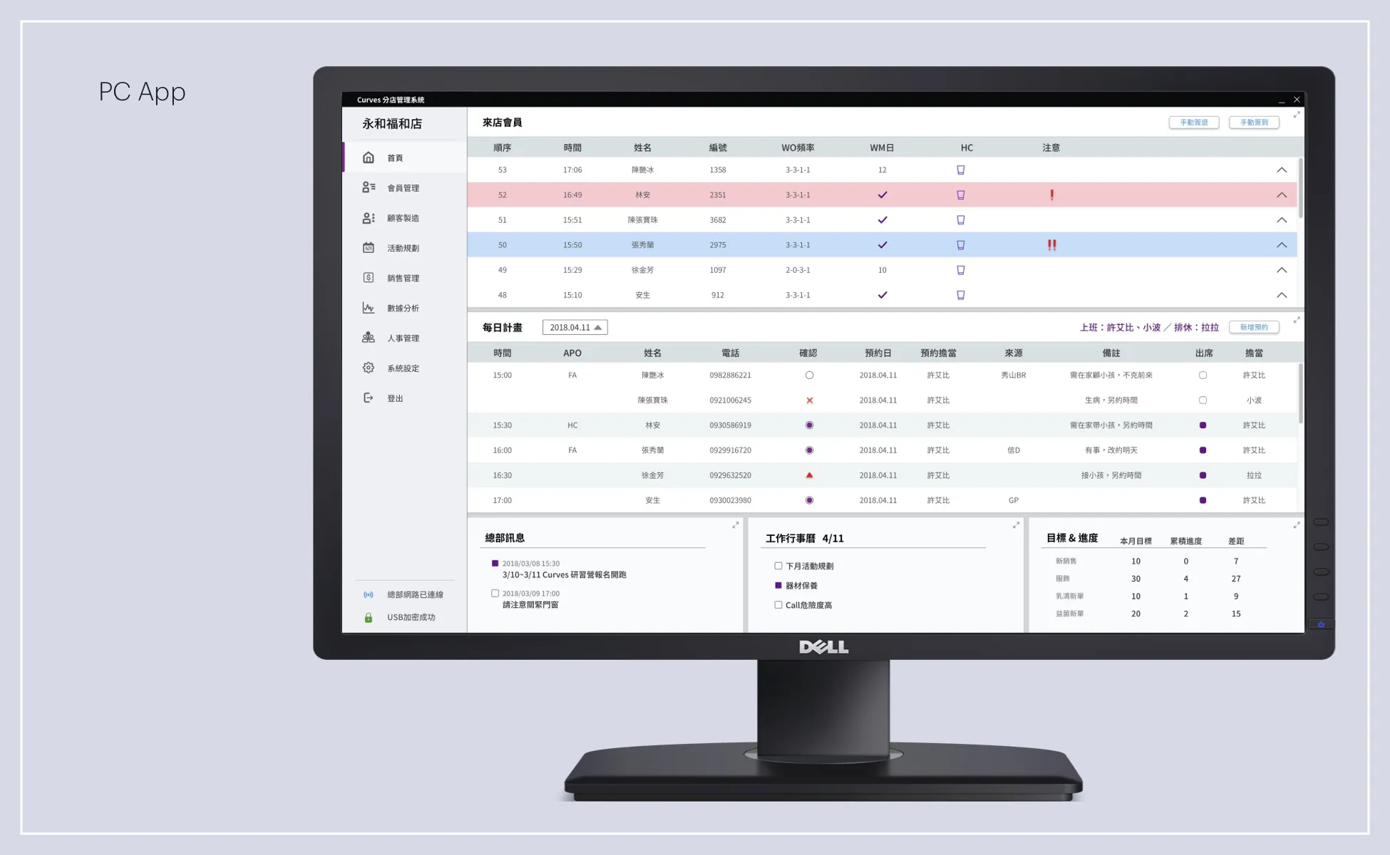 The coach-facing tablet app