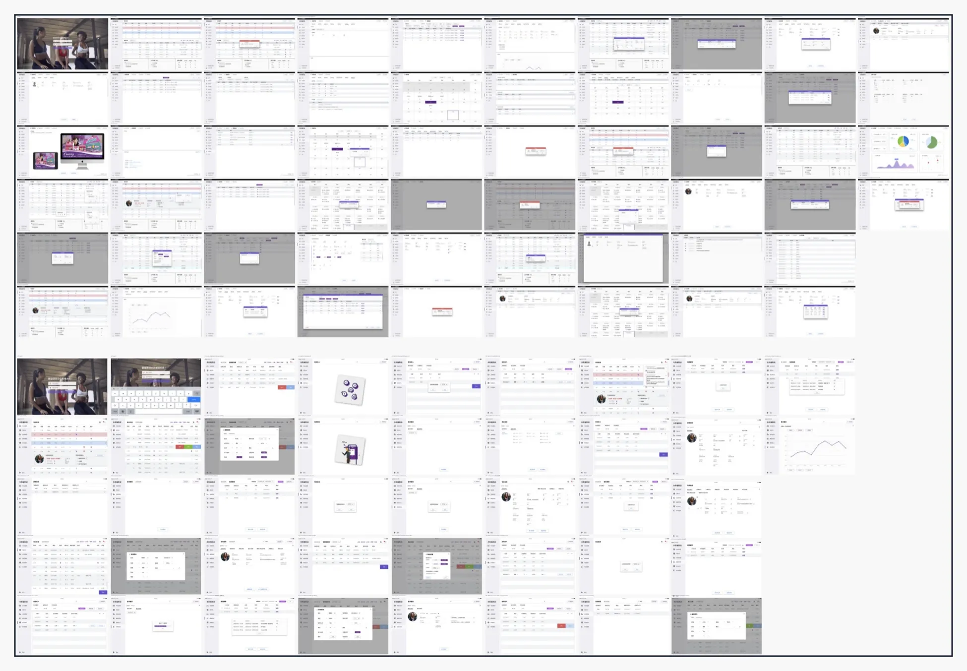 Every screen of the EIP app laid out together